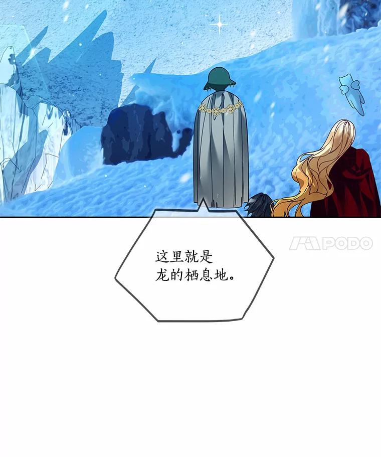 《龙套大公子妃的花路人生》45.魔力石 第4页