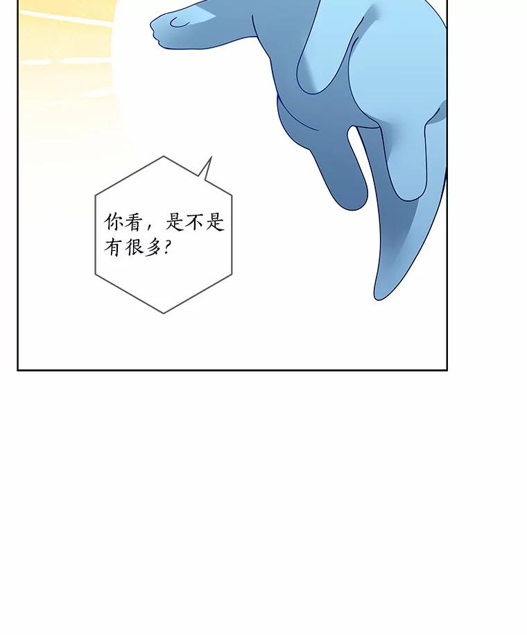 《龙套大公子妃的花路人生》45.魔力石 第6页