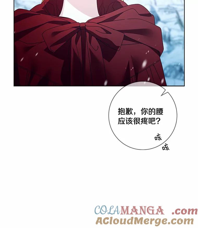 《龙套大公子妃的花路人生》45.魔力石 第37页