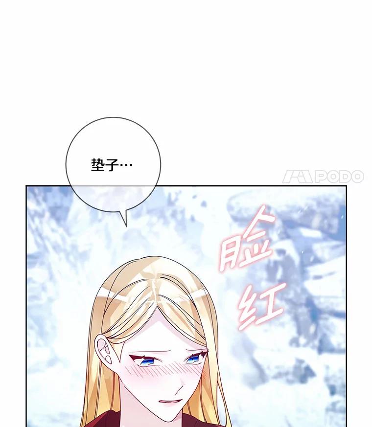 《龙套大公子妃的花路人生》45.魔力石 第36页