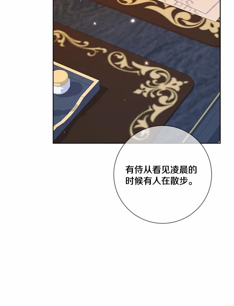 《龙套大公子妃的花路人生》45.魔力石 第123页