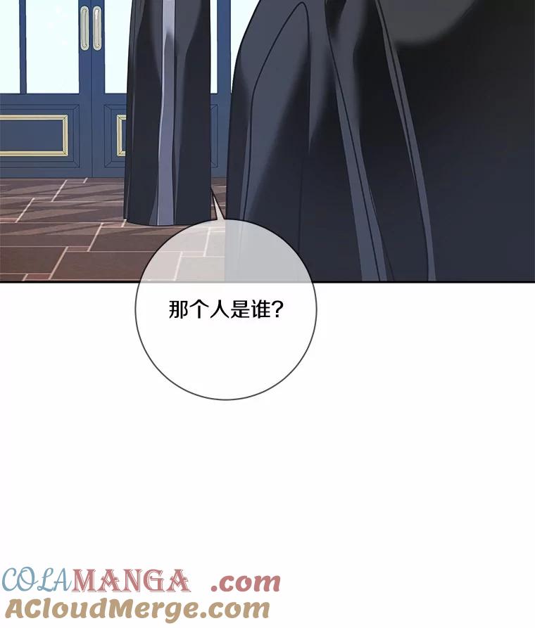 《龙套大公子妃的花路人生》45.魔力石 第125页
