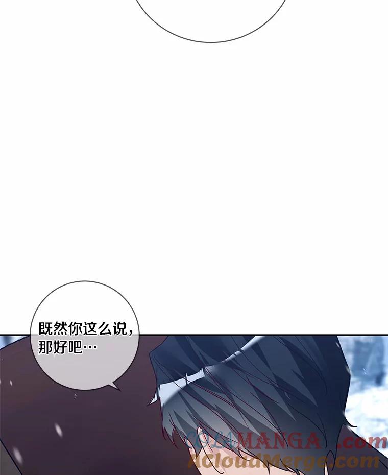 《龙套大公子妃的花路人生》45.魔力石 第45页