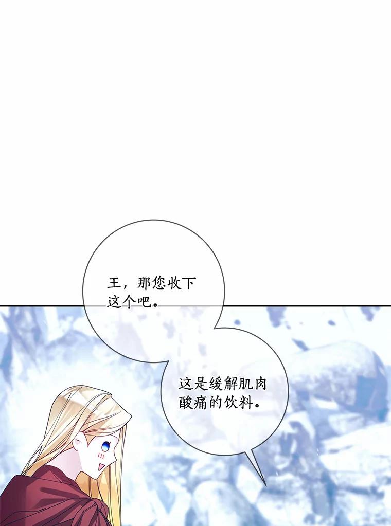 《龙套大公子妃的花路人生》45.魔力石 第38页