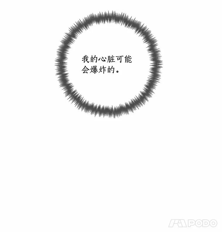 《龙套大公子妃的花路人生》45.魔力石 第50页