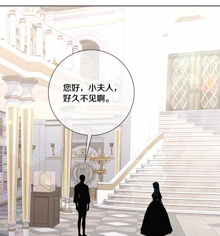 《龙套大公子妃的花路人生》45.魔力石 第55页