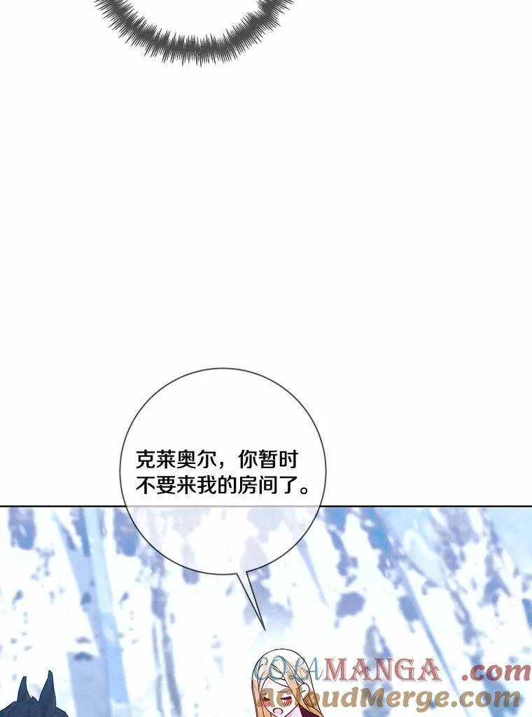 《龙套大公子妃的花路人生》45.魔力石 第41页