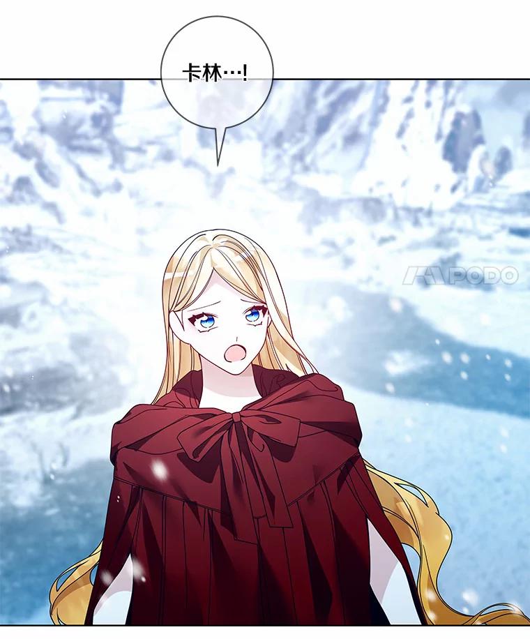 《龙套大公子妃的花路人生》45.魔力石 第15页