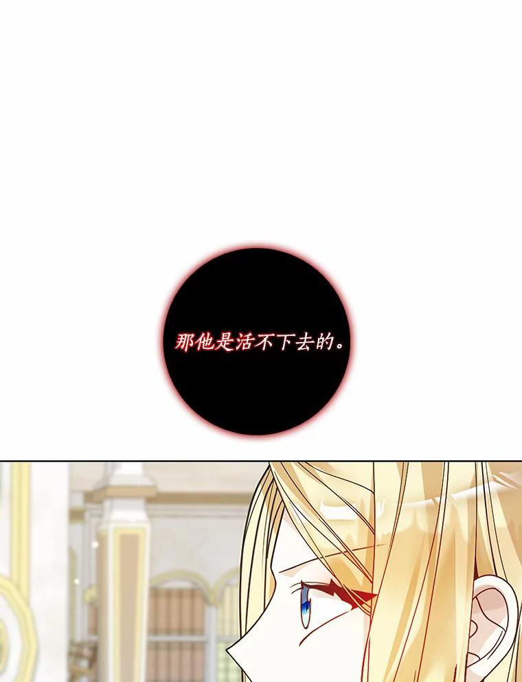 《龙套大公子妃的花路人生》45.魔力石 第94页