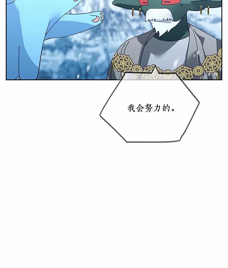 《龙套大公子妃的花路人生》45.魔力石 第27页