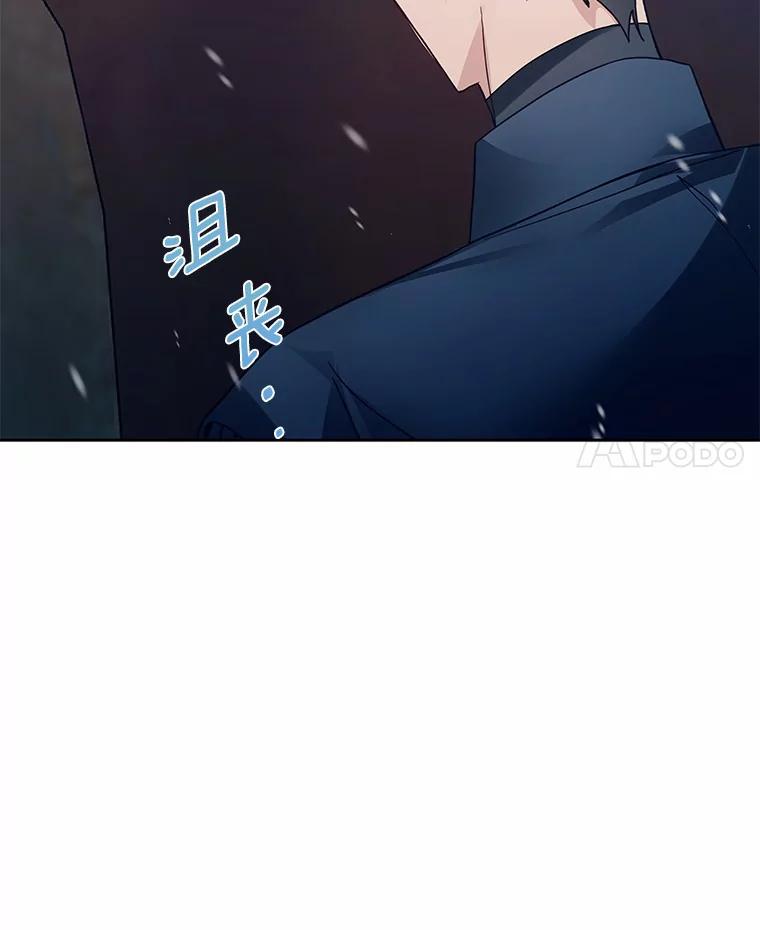 《龙套大公子妃的花路人生》45.魔力石 第46页