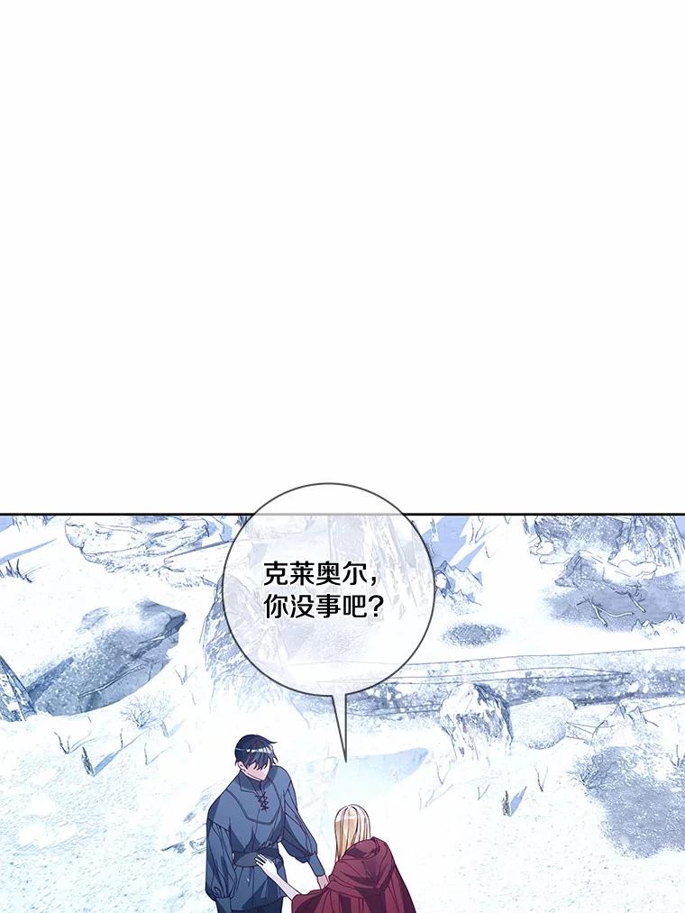 《龙套大公子妃的花路人生》45.魔力石 第20页