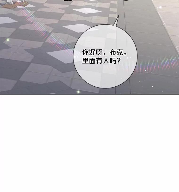 《龙套大公子妃的花路人生》45.魔力石 第56页