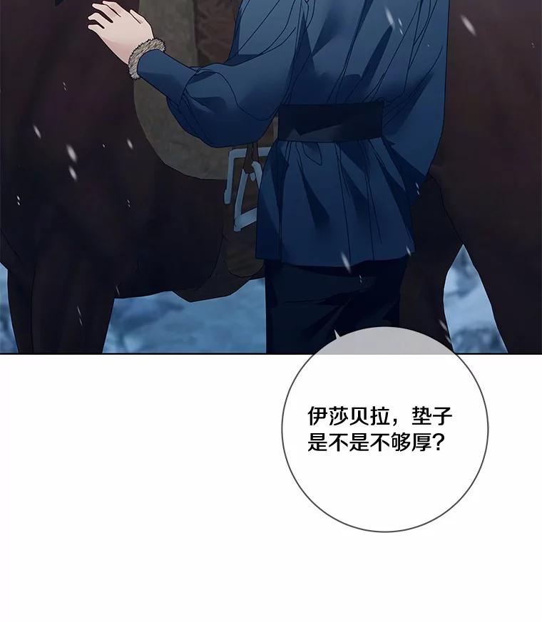 《龙套大公子妃的花路人生》45.魔力石 第35页