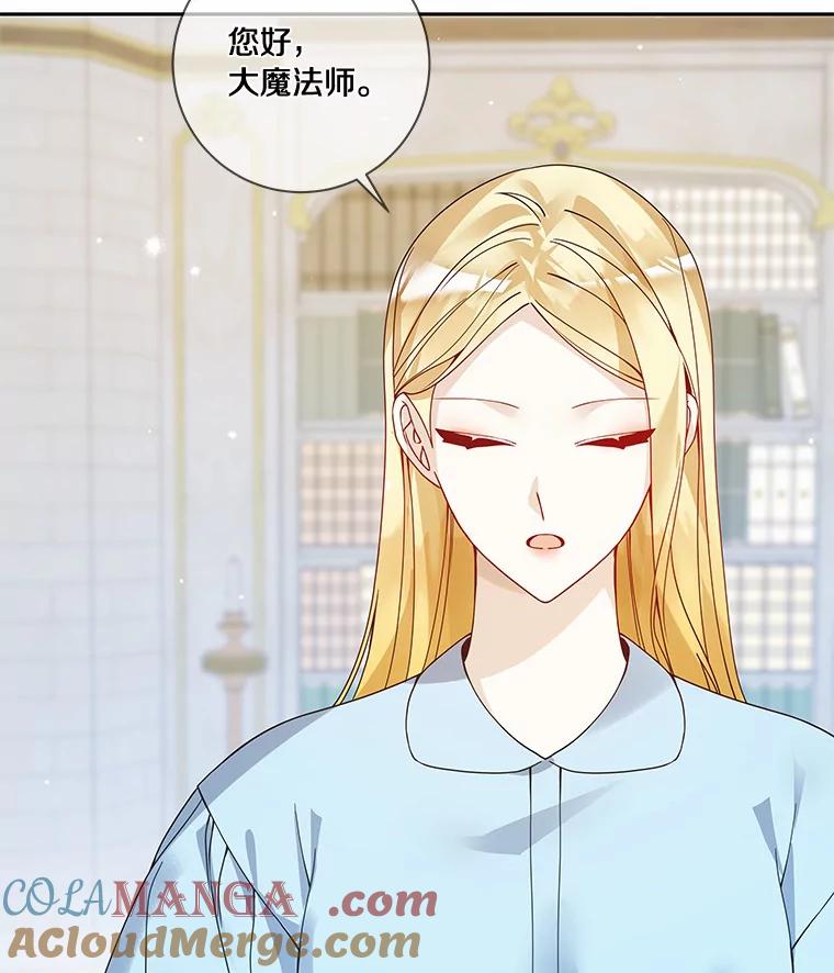 《龙套大公子妃的花路人生》45.魔力石 第73页