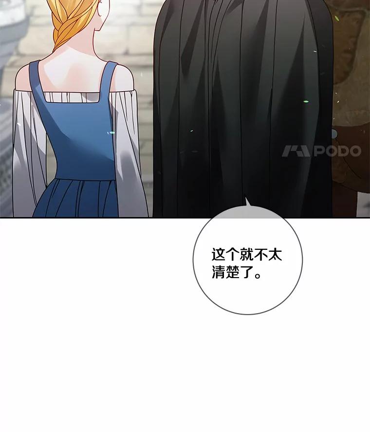 《龙套大公子妃的花路人生》46.你能帮我吗 第84页