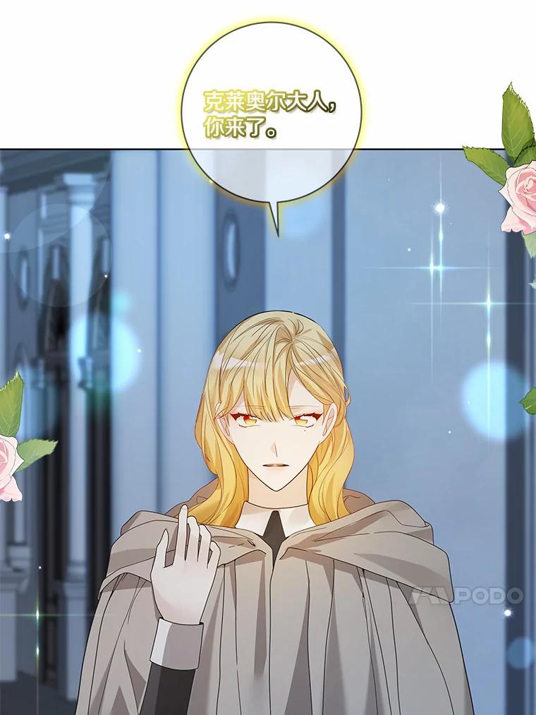 《龙套大公子妃的花路人生》46.你能帮我吗 第114页