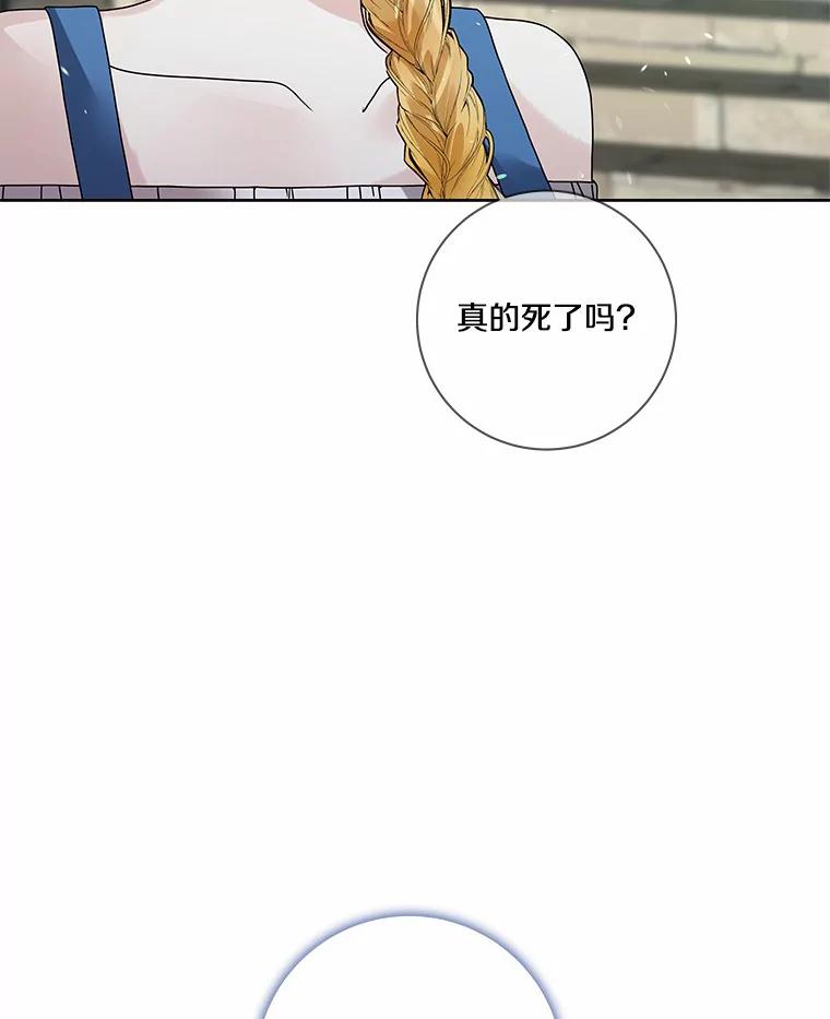 《龙套大公子妃的花路人生》46.你能帮我吗 第48页