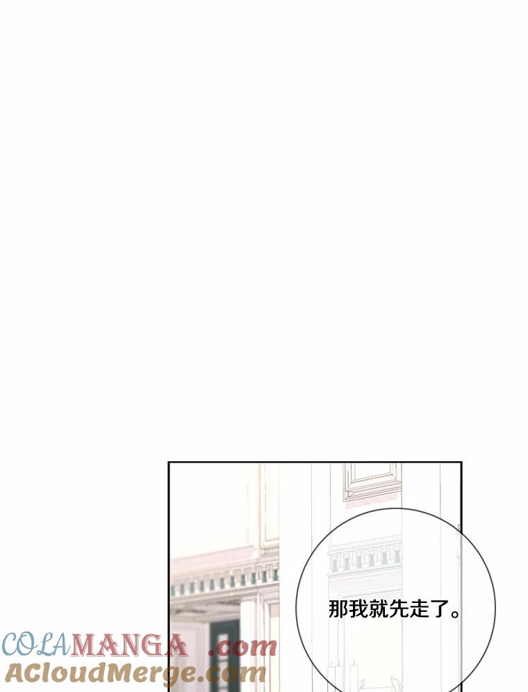 《龙套大公子妃的花路人生》46.你能帮我吗 第17页