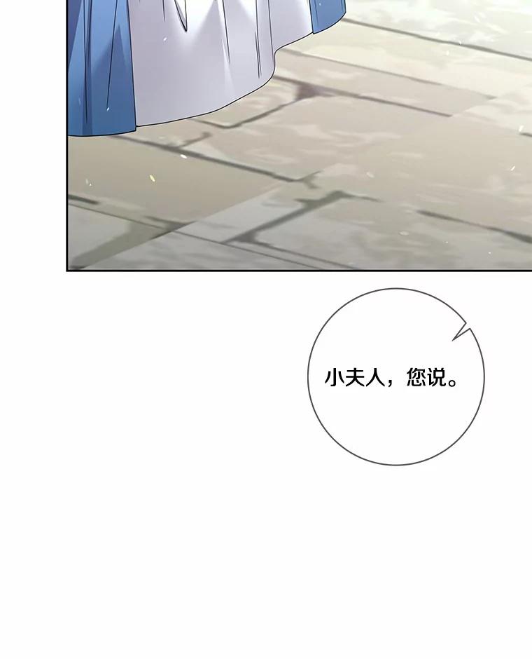 《龙套大公子妃的花路人生》46.你能帮我吗 第46页