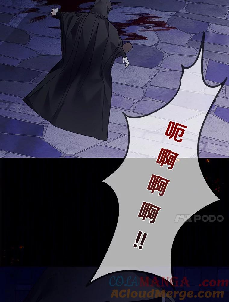 《龙套大公子妃的花路人生》46.你能帮我吗 第77页