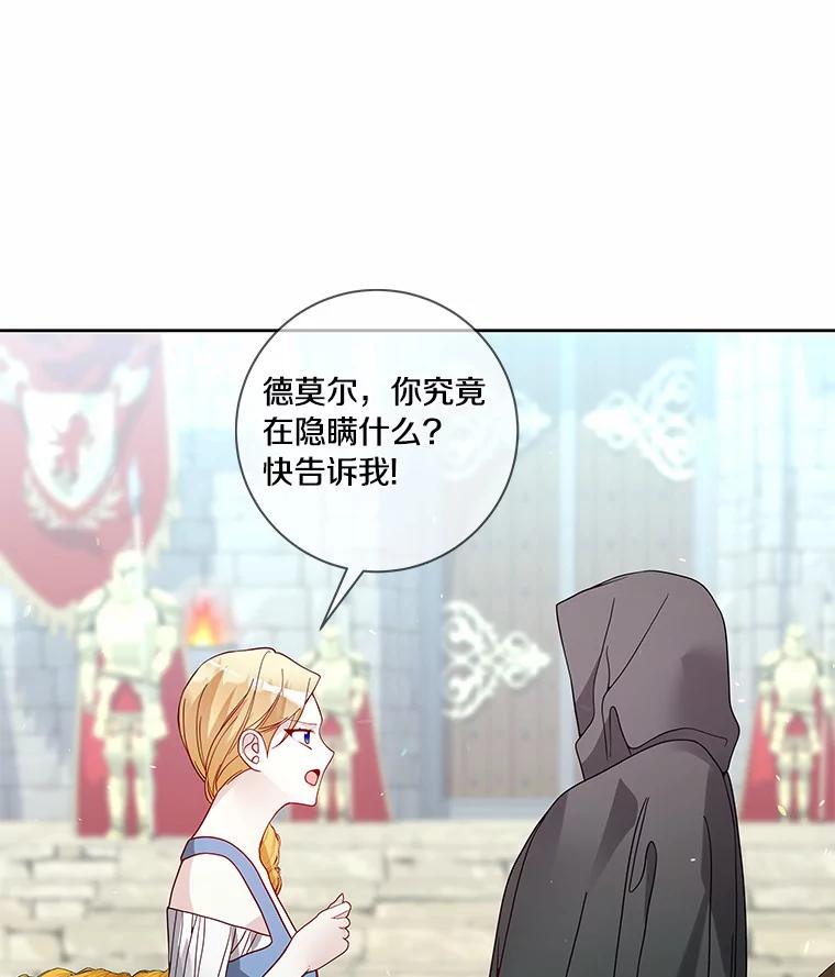 《龙套大公子妃的花路人生》46.你能帮我吗 第55页