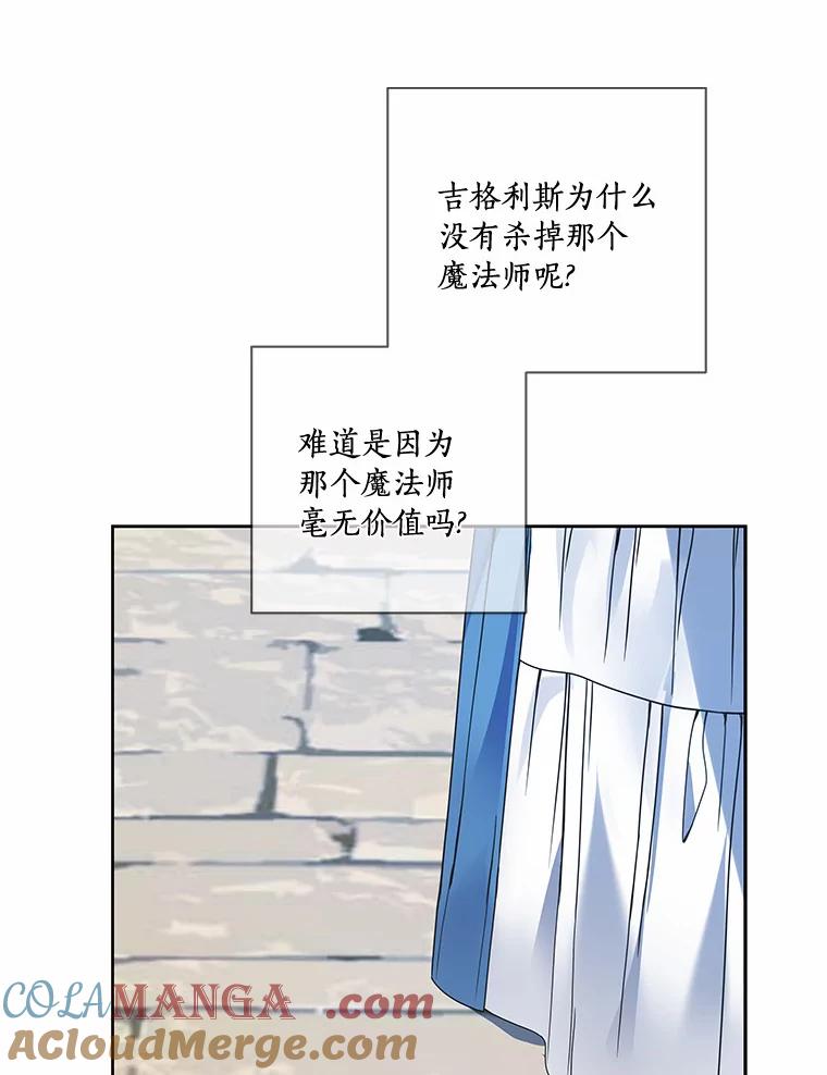 《龙套大公子妃的花路人生》46.你能帮我吗 第97页
