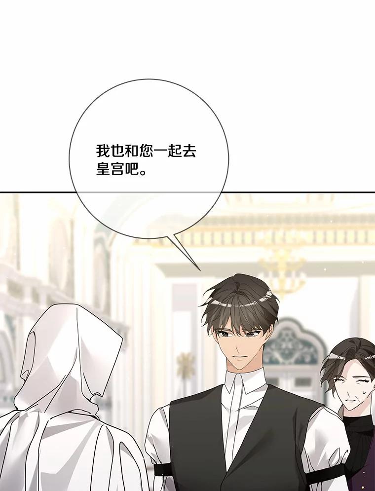 《龙套大公子妃的花路人生》46.你能帮我吗 第19页