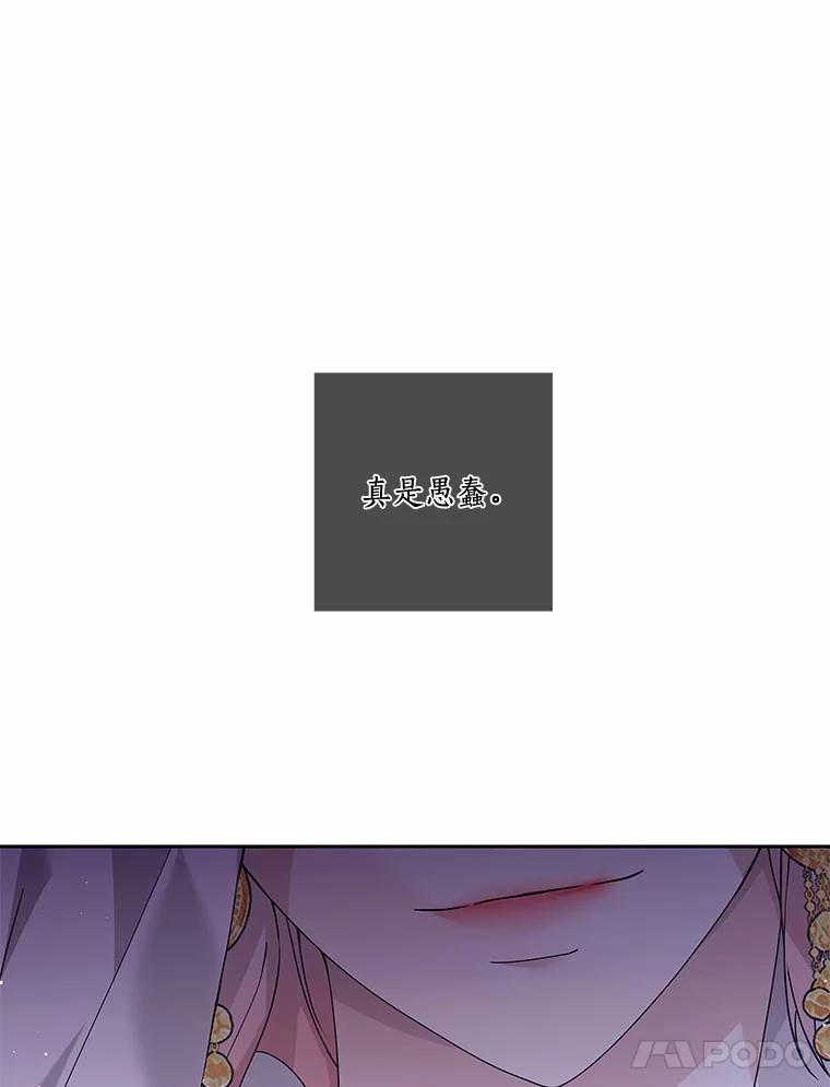 《龙套大公子妃的花路人生》46.你能帮我吗 第15页