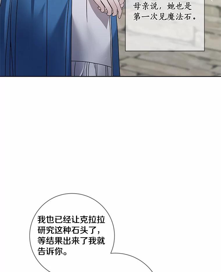 《龙套大公子妃的花路人生》46.你能帮我吗 第43页