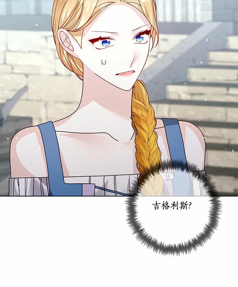 《龙套大公子妃的花路人生》46.你能帮我吗 第66页