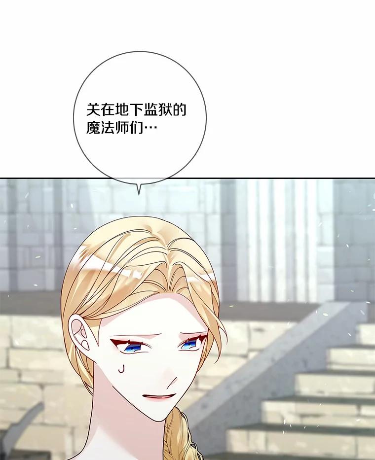 《龙套大公子妃的花路人生》46.你能帮我吗 第47页