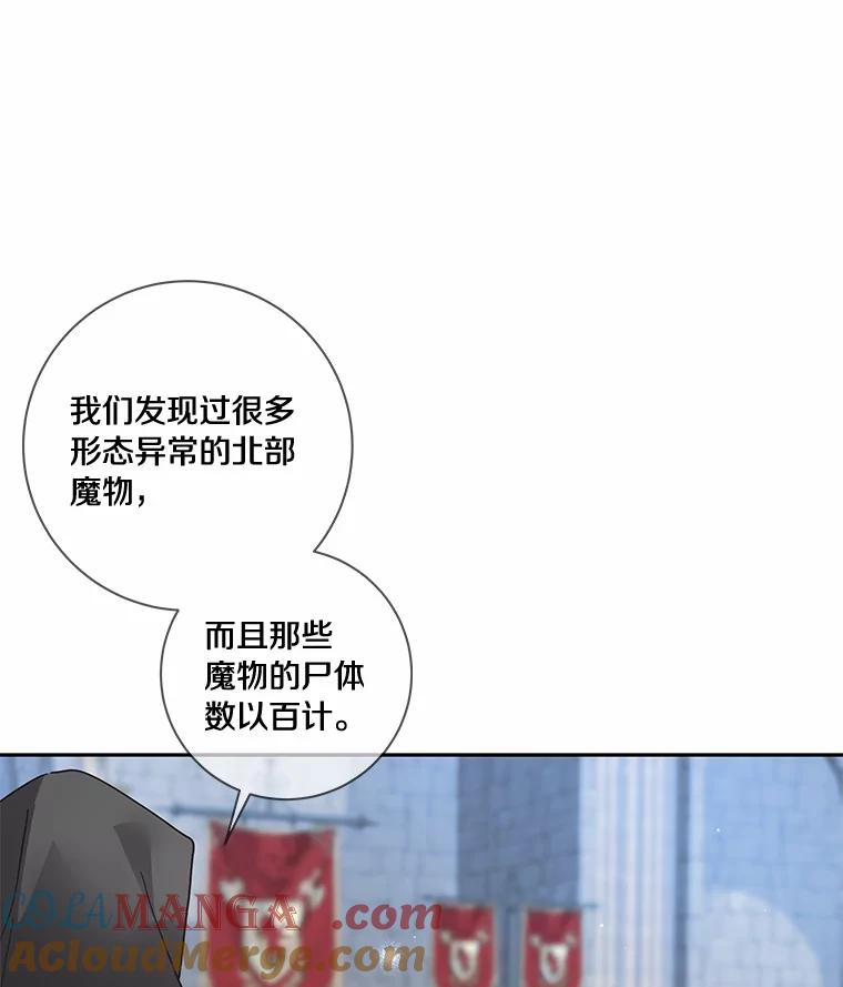 《龙套大公子妃的花路人生》46.你能帮我吗 第89页
