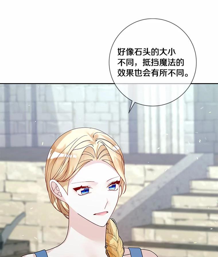 《龙套大公子妃的花路人生》46.你能帮我吗 第34页