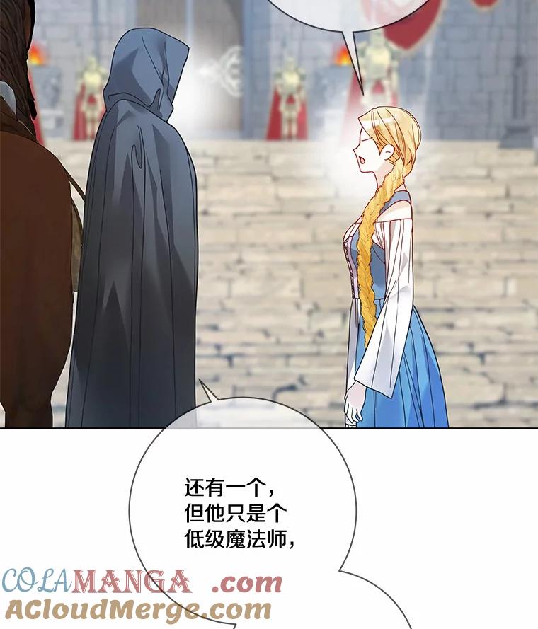 《龙套大公子妃的花路人生》46.你能帮我吗 第93页