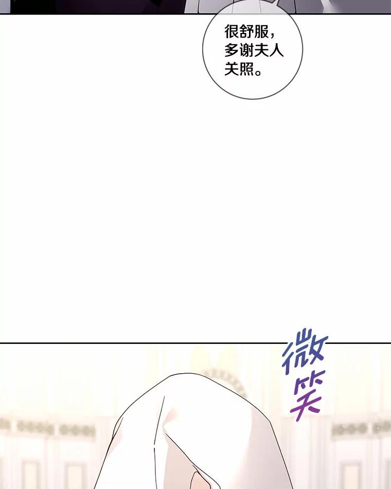 《龙套大公子妃的花路人生》46.你能帮我吗 第10页