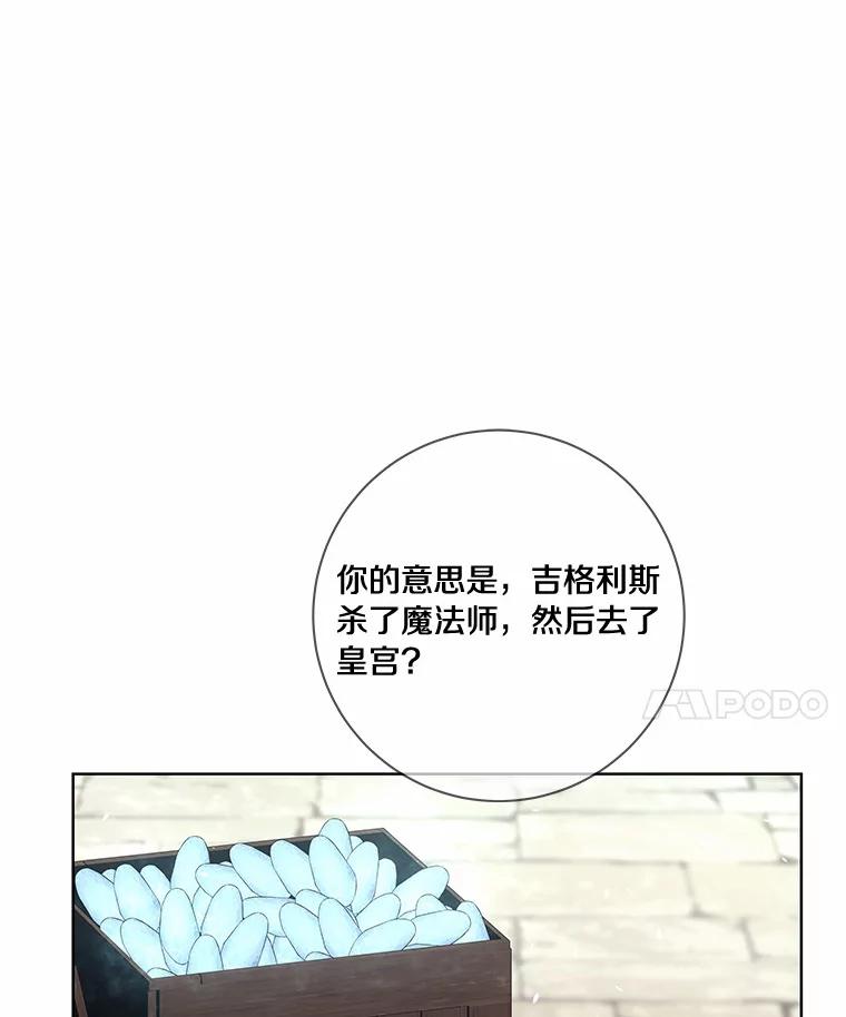 《龙套大公子妃的花路人生》46.你能帮我吗 第67页