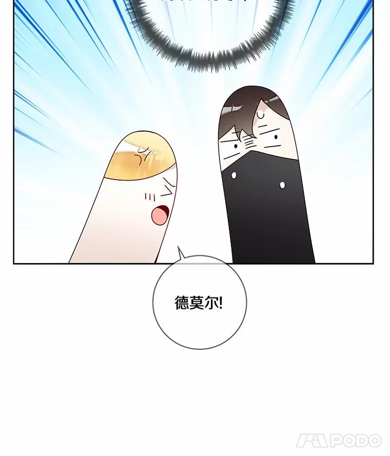 《龙套大公子妃的花路人生》46.你能帮我吗 第88页