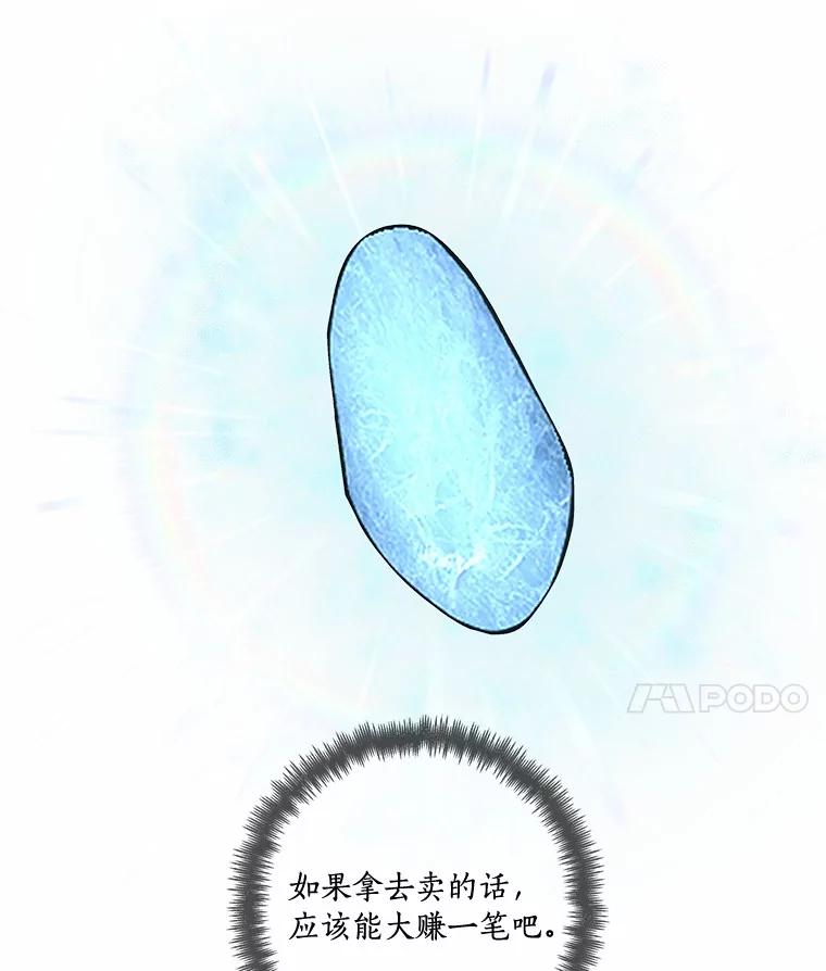 《龙套大公子妃的花路人生》46.你能帮我吗 第38页