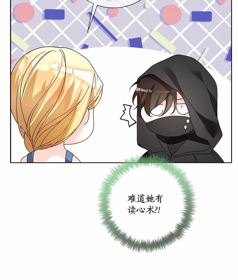 《龙套大公子妃的花路人生》46.你能帮我吗 第40页