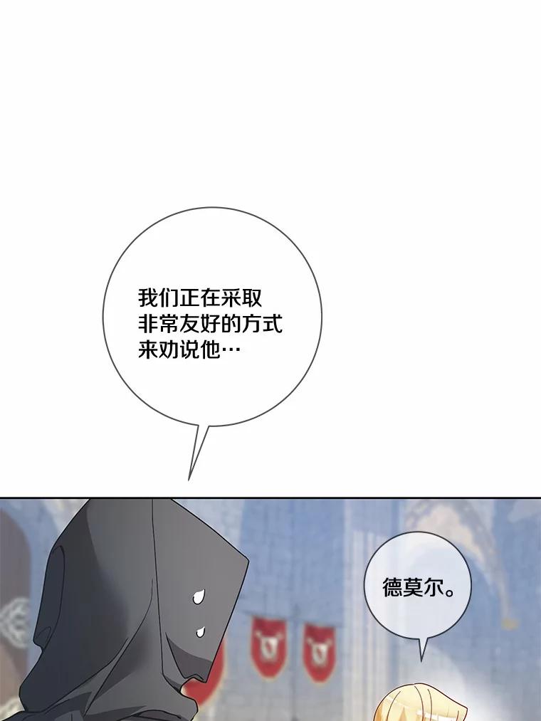 《龙套大公子妃的花路人生》46.你能帮我吗 第104页