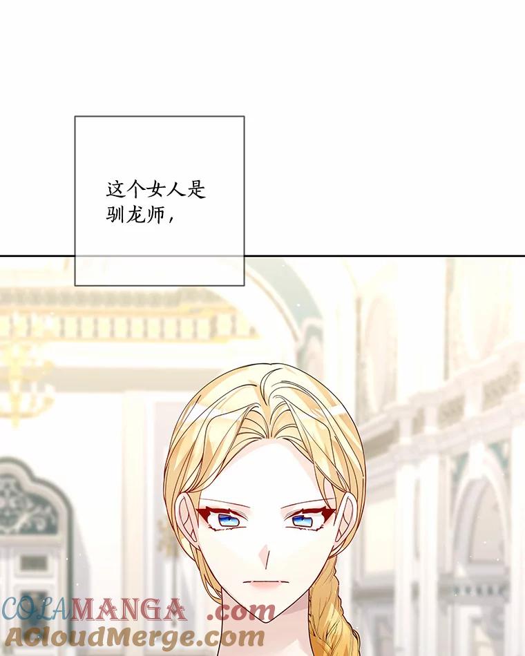 《龙套大公子妃的花路人生》46.你能帮我吗 第13页