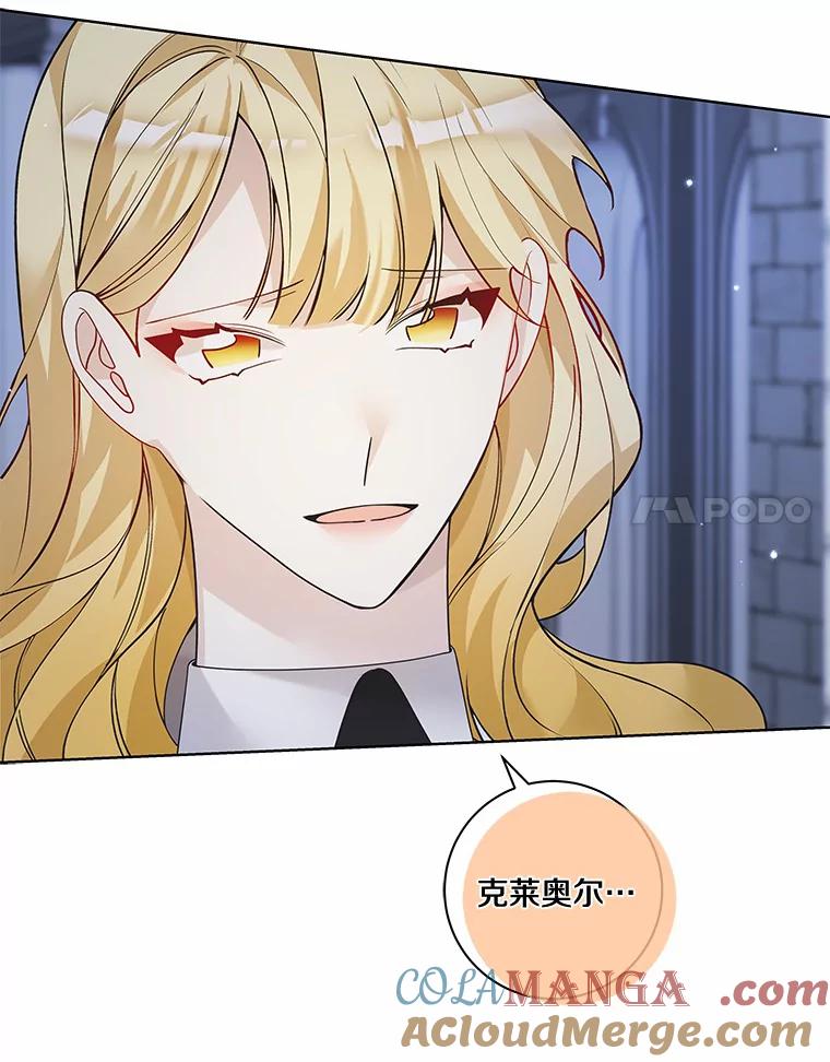 《龙套大公子妃的花路人生》46.你能帮我吗 第121页