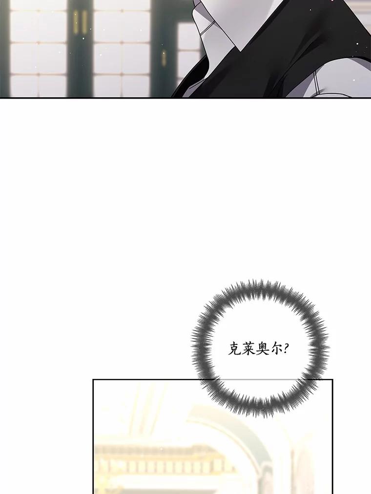《龙套大公子妃的花路人生》46.你能帮我吗 第22页