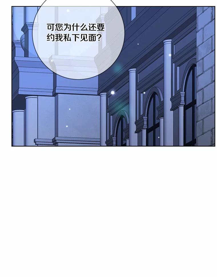 《龙套大公子妃的花路人生》46.你能帮我吗 第120页