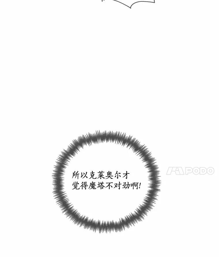 《龙套大公子妃的花路人生》46.你能帮我吗 第91页