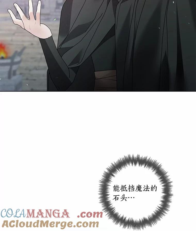 《龙套大公子妃的花路人生》46.你能帮我吗 第37页