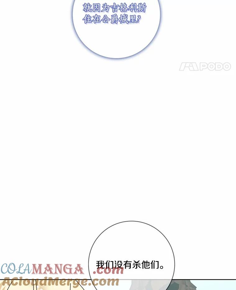 《龙套大公子妃的花路人生》46.你能帮我吗 第49页
