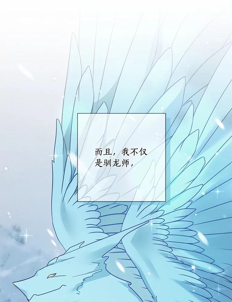 《龙套大公子妃的花路人生》46.你能帮我吗 第99页