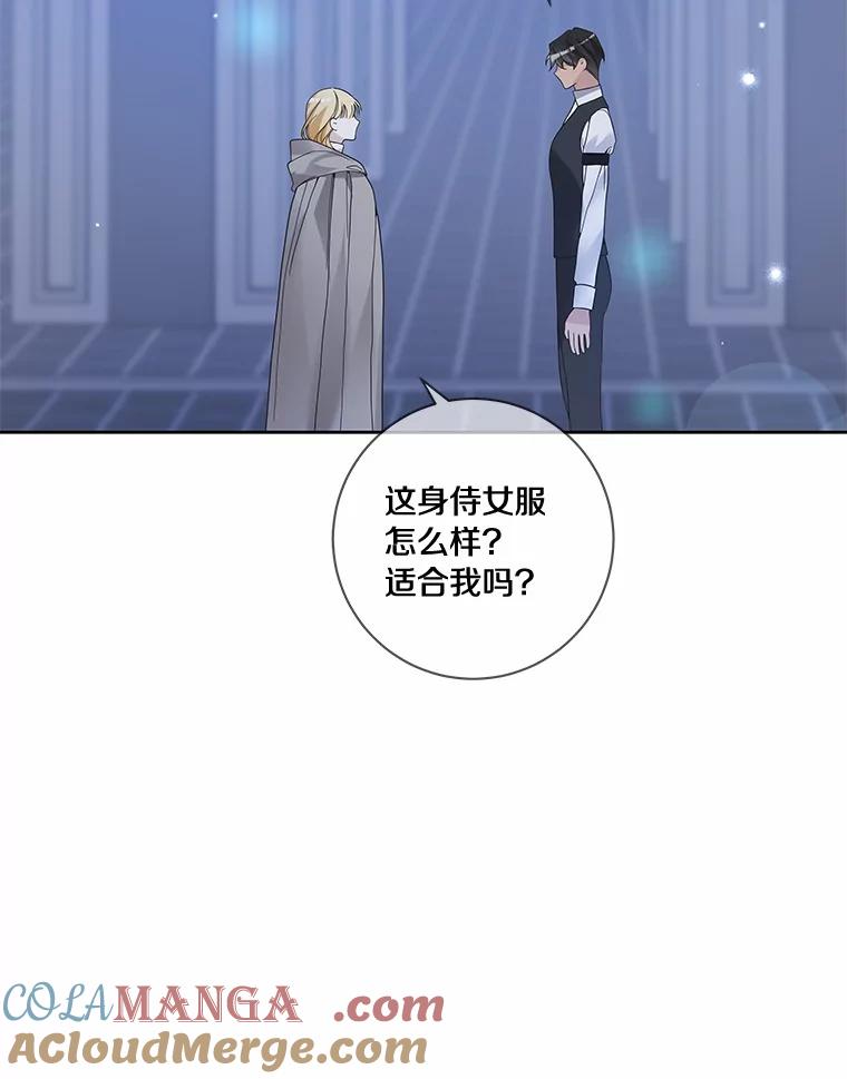 《龙套大公子妃的花路人生》46.你能帮我吗 第117页